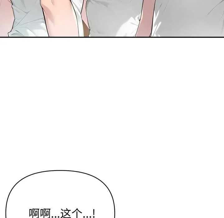 漫画《夫妇游戏》第48话第120张图