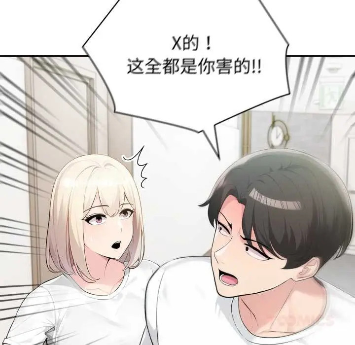 漫画《夫妇游戏》第48话第123张图