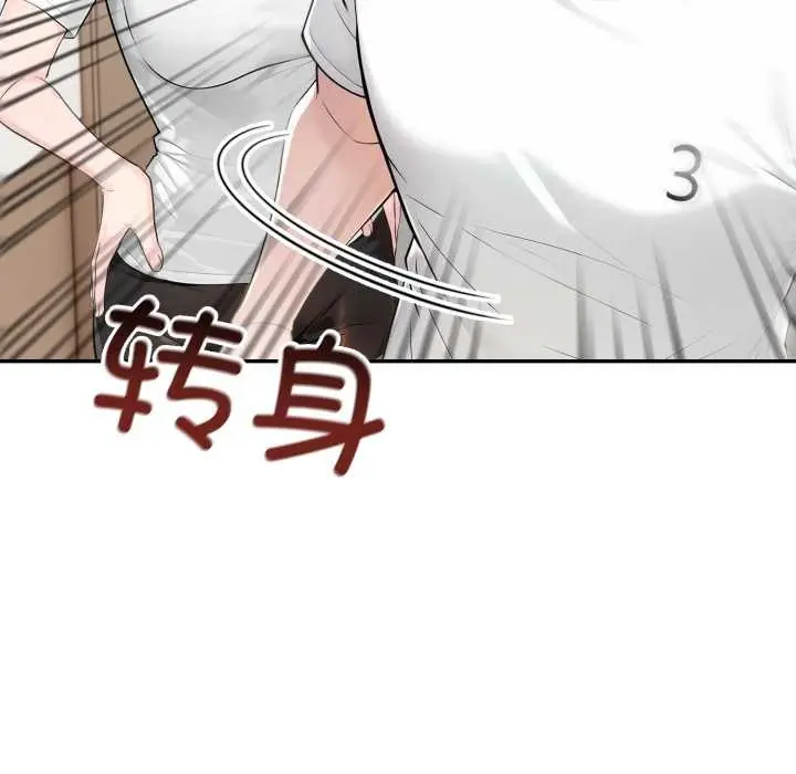 漫画《夫妇游戏》第48话第124张图