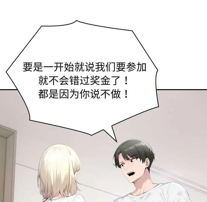 漫画《夫妇游戏》第48话第125张图