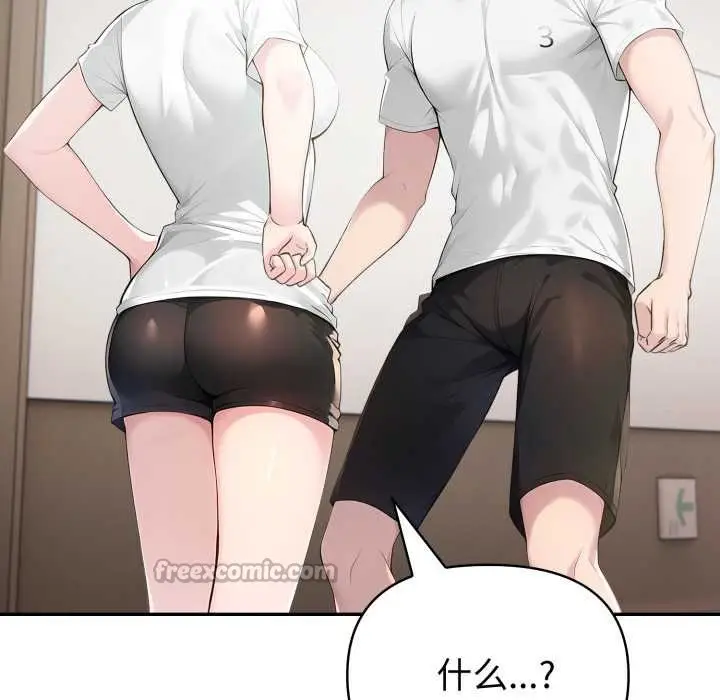 漫画《夫妇游戏》第48话第126张图