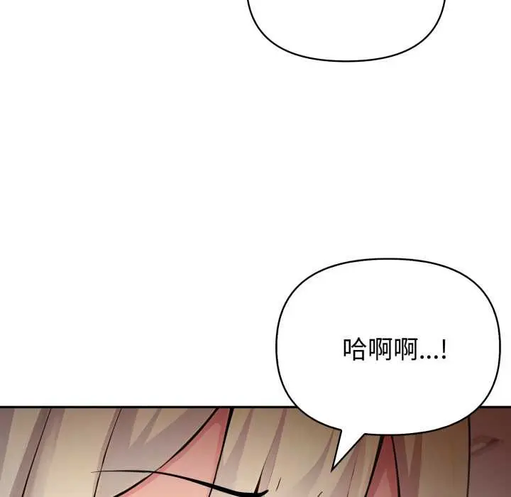 漫画《夫妇游戏》第48话第127张图