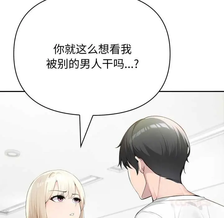 漫画《夫妇游戏》第48话第129张图