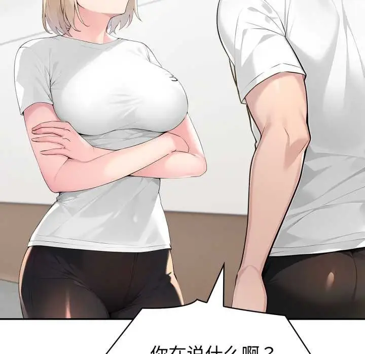 漫画《夫妇游戏》第48话第130张图