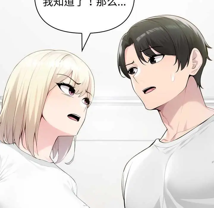 漫画《夫妇游戏》第48话第132张图