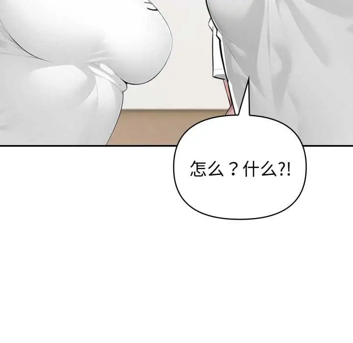 漫画《夫妇游戏》第48话第133张图