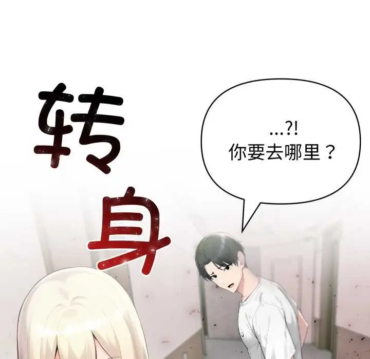 漫画《夫妇游戏》第48话第134张图