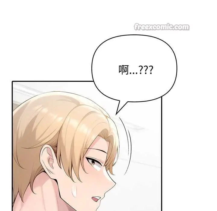 漫画《夫妇游戏》第48话第137张图