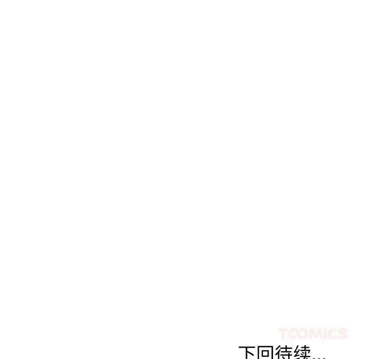 漫画《夫妇游戏》第48话第141张图