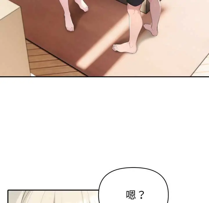 漫画《夫妇游戏》第48话第19张图