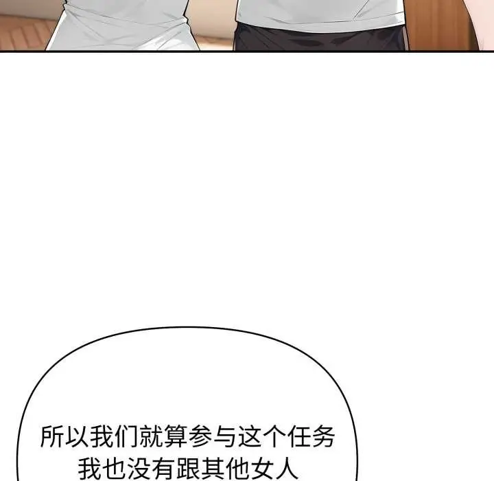 漫画《夫妇游戏》第48话第23张图