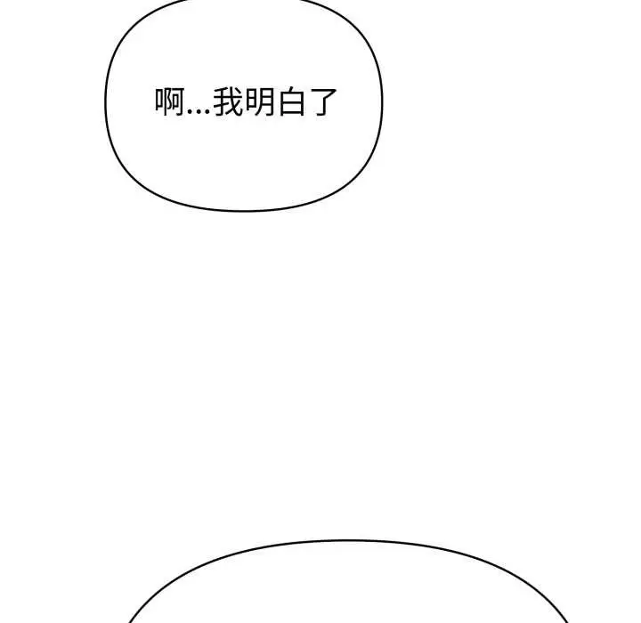 漫画《夫妇游戏》第48话第26张图