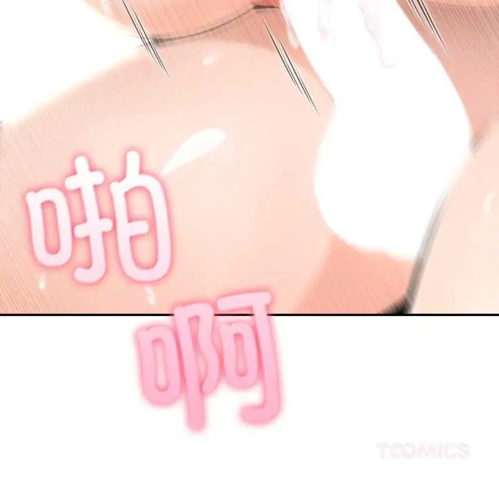 漫画《夫妇游戏》第48话第33张图