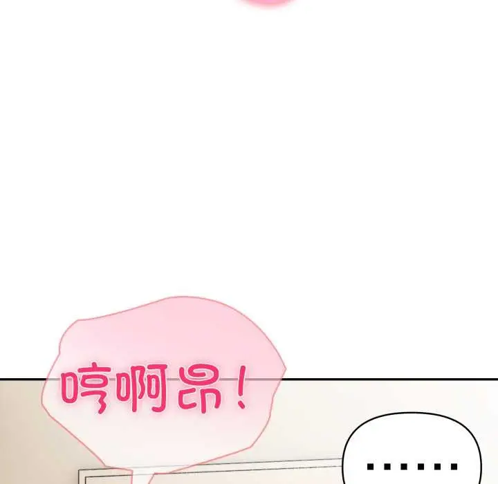 漫画《夫妇游戏》第48话第37张图