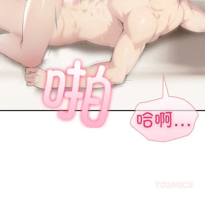 漫画《夫妇游戏》第48话第39张图