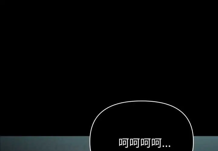 漫画《夫妇游戏》第48话第4张图