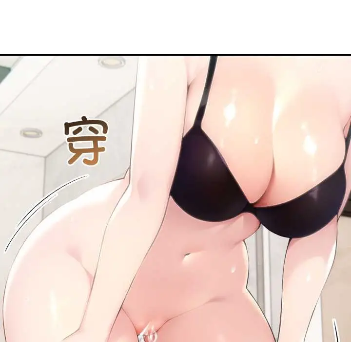 漫画《夫妇游戏》第48话第46张图