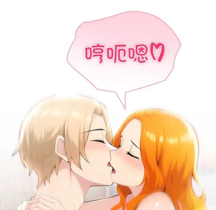漫画《夫妇游戏》第48话第48张图