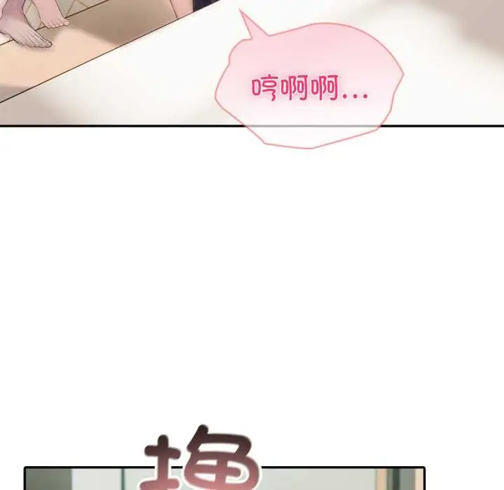 漫画《夫妇游戏》第48话第67张图