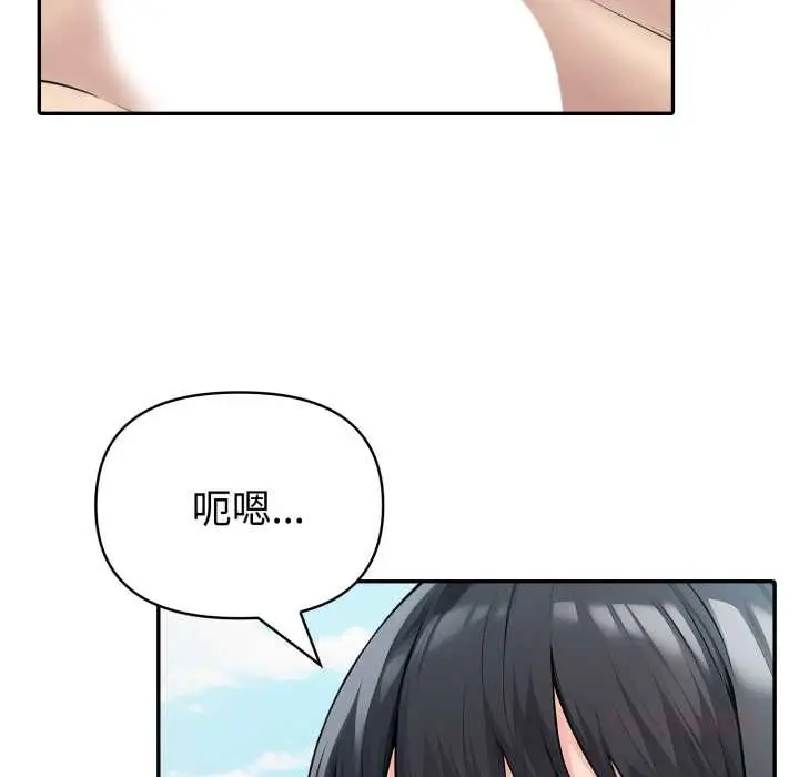漫画《夫妇游戏》第48话第69张图