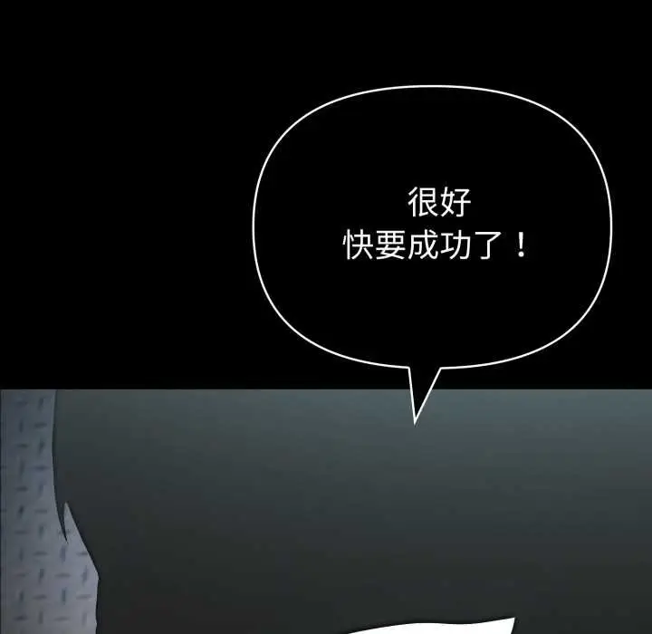 漫画《夫妇游戏》第48话第7张图