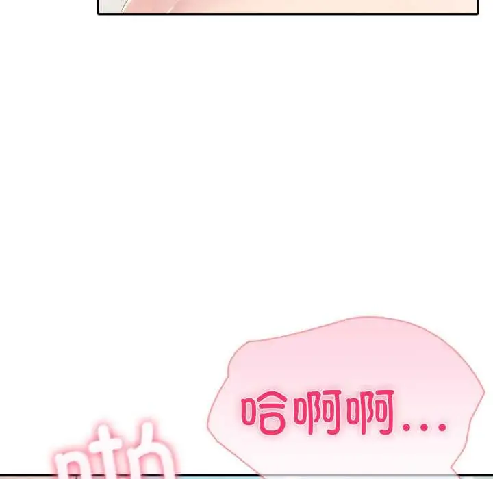 漫画《夫妇游戏》第48话第71张图
