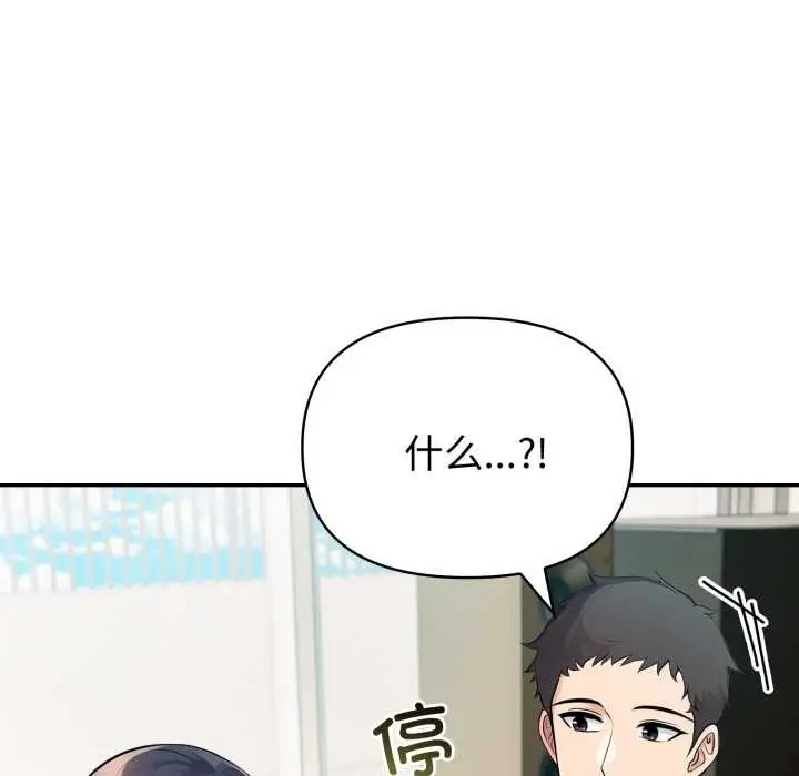 漫画《夫妇游戏》第48话第74张图
