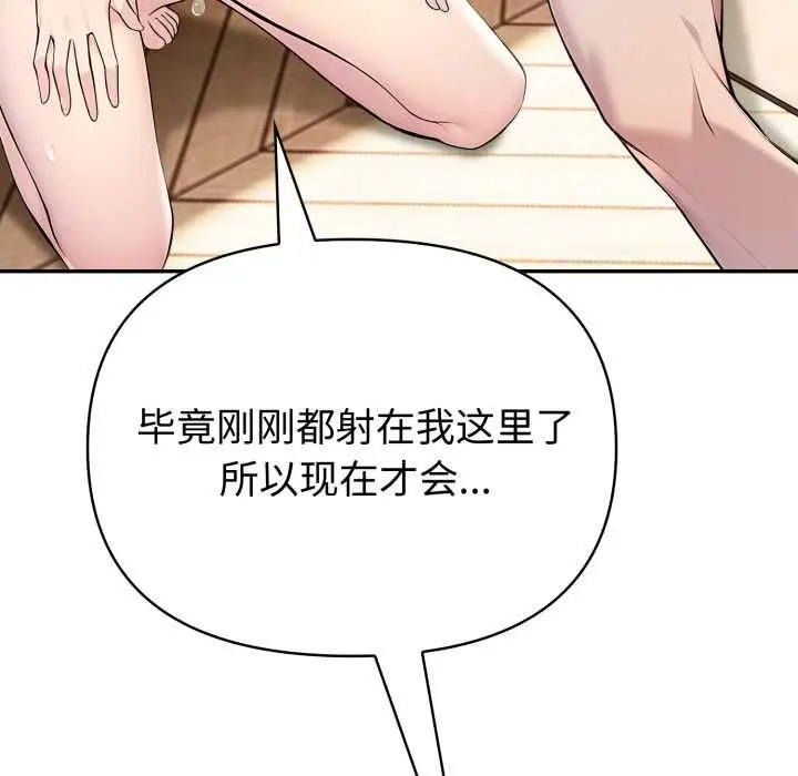 漫画《夫妇游戏》第48话第76张图