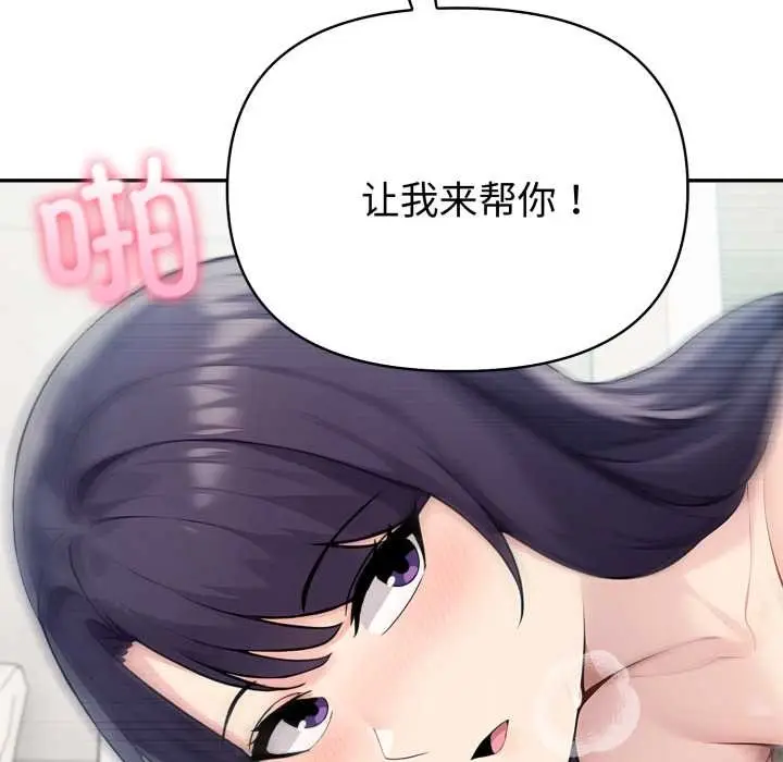 漫画《夫妇游戏》第48话第77张图