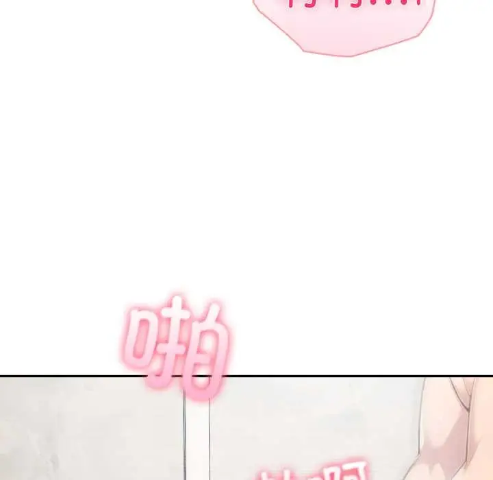 漫画《夫妇游戏》第48话第83张图
