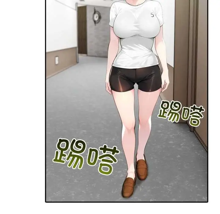 漫画《夫妇游戏》第48话第88张图