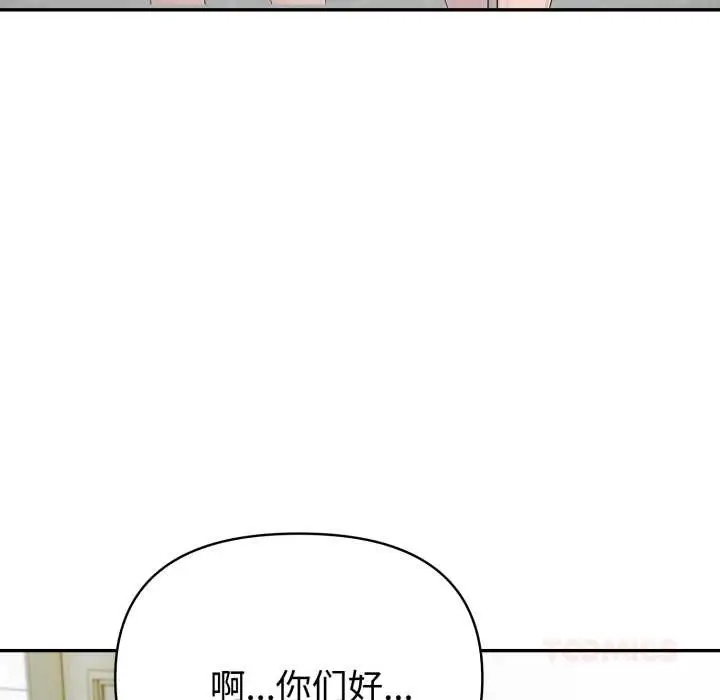 漫画《夫妇游戏》第48话第93张图