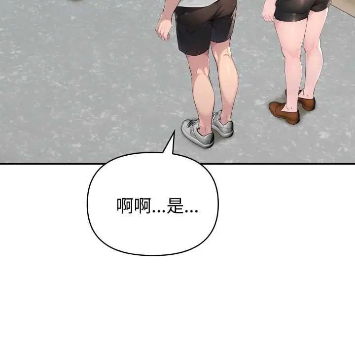 漫画《夫妇游戏》第48话第95张图