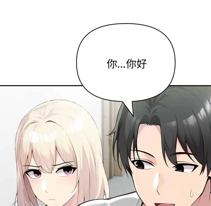 漫画《夫妇游戏》第48话第96张图