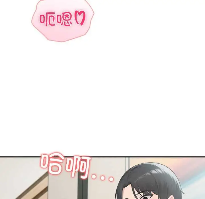 漫画《夫妇游戏》第49话第104张图