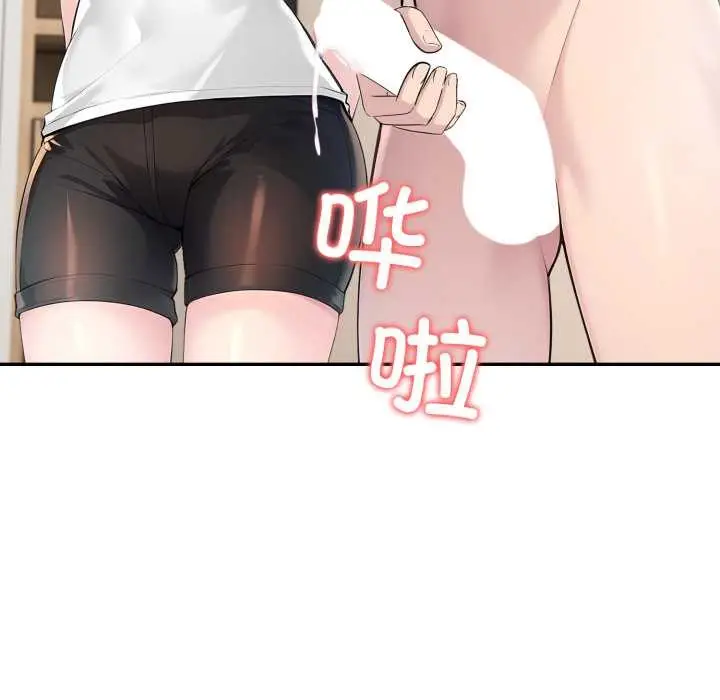 漫画《夫妇游戏》第49话第106张图