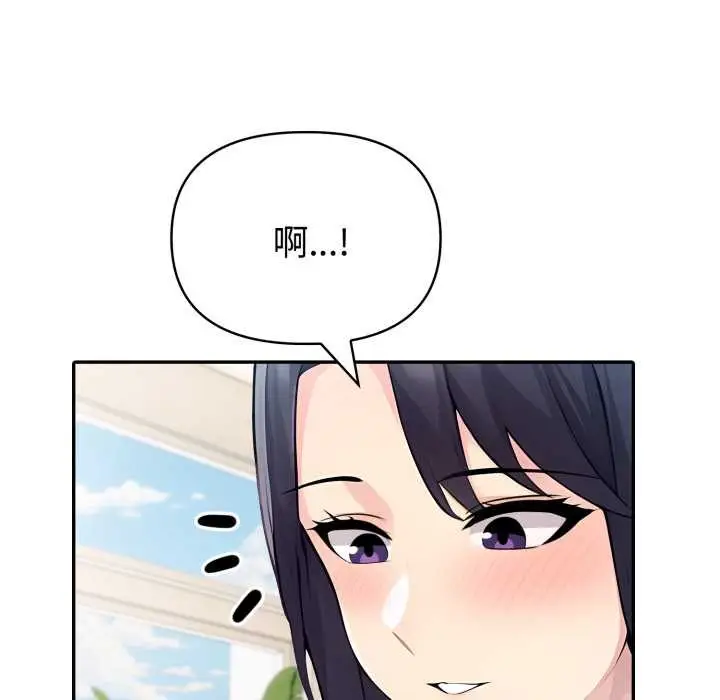 漫画《夫妇游戏》第49话第110张图
