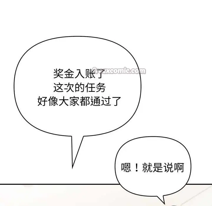 漫画《夫妇游戏》第49话第112张图