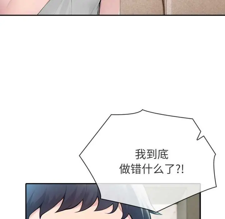 漫画《夫妇游戏》第49话第114张图