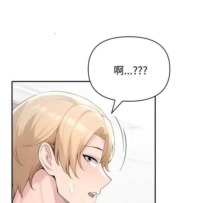 漫画《夫妇游戏》第49话第12张图