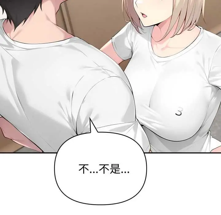 漫画《夫妇游戏》第49话第120张图
