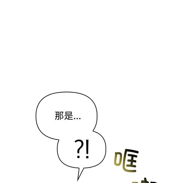 漫画《夫妇游戏》第49话第121张图