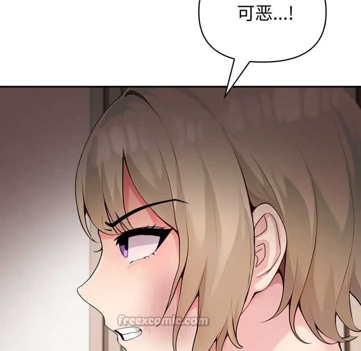 漫画《夫妇游戏》第49话第126张图