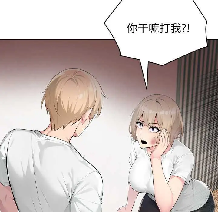 漫画《夫妇游戏》第49话第128张图