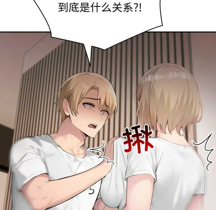 漫画《夫妇游戏》第49话第131张图