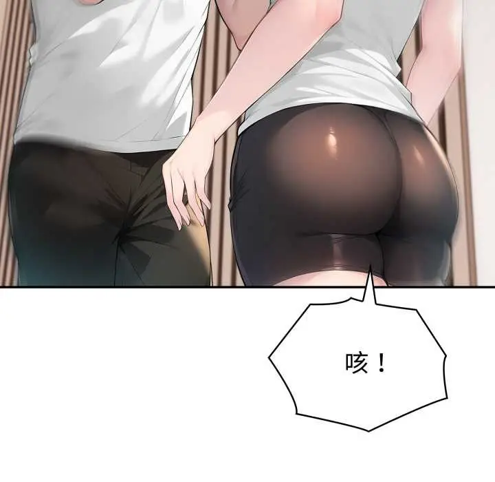 漫画《夫妇游戏》第49话第132张图