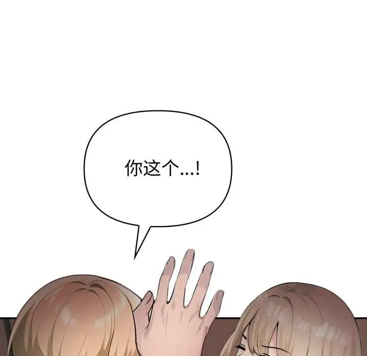漫画《夫妇游戏》第49话第133张图