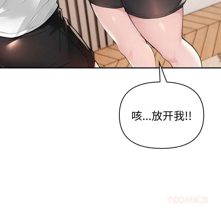 漫画《夫妇游戏》第49话第135张图