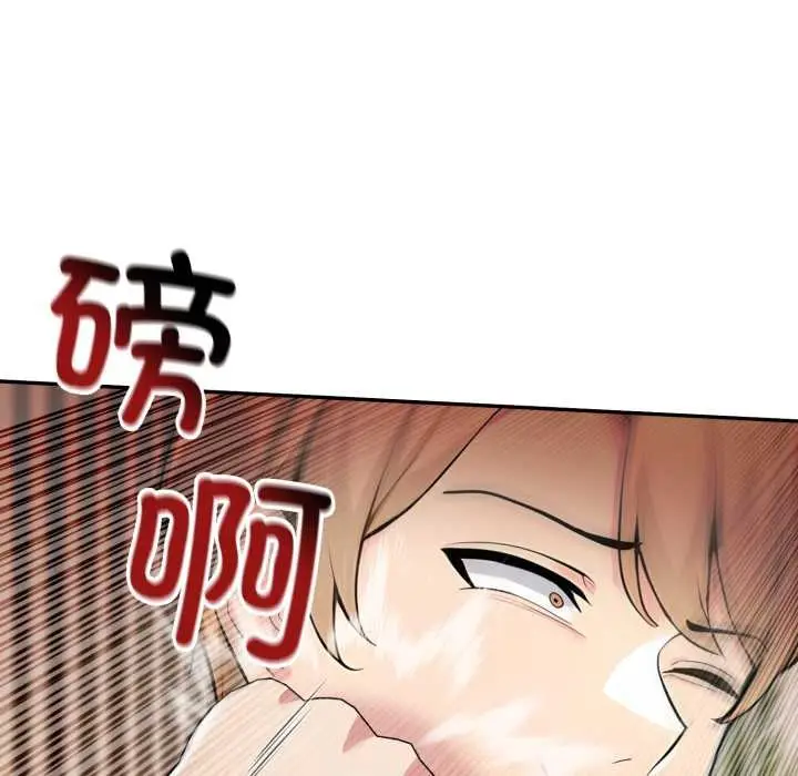 漫画《夫妇游戏》第49话第138张图