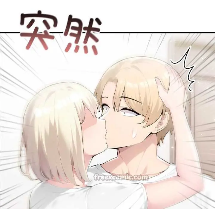 漫画《夫妇游戏》第49话第14张图